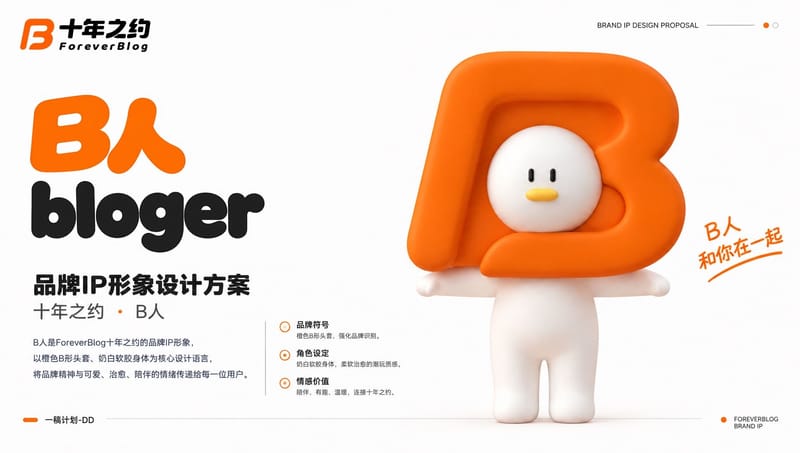 B人出没：给博主们做了一套会玩梗的表情包